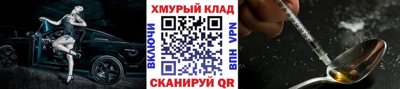 Героин Heroin  ссылка на мегу ссылка  Ермолино  дарнет шоп 