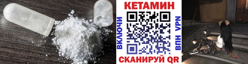 где купить наркоту  Ермолино  Кетамин VHQ 