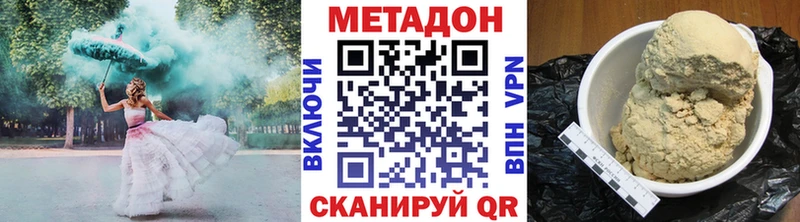 Метадон methadone  Ермолино 