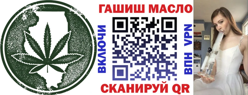 ТГК гашишное масло Ермолино